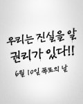 익스트림무비 - 우리는 진실을 알 권리가 있다! <디스클로저 데이>