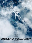 익스트림무비 - <비상선언> 칸영화제 공식 자료집