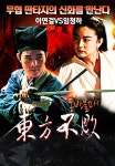 익스트림무비 - 캐치온 홍콩영화 VOD 예고편, 포스터
