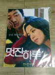 익스트림무비 - [멋진 하루] 14년만에 극장서 봐도 여전히 좋네요.
