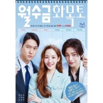 익스트림무비 - 월수금화목토 메인포스터