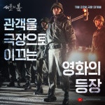 익스트림무비 - <서울의 봄> 티저 예고편 댓글 반응 모음