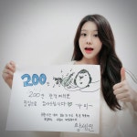 익스트림무비 - <30일> 200만 관객 돌파 배우들 감사인사