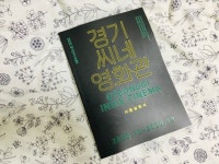 익스트림무비 - 경기씨네 굿즈 예상외로 정말 예쁘네요.:)