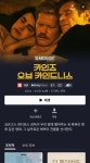 익스트림무비 - 요르고스 란티모스 [카인즈 오브 카인드니스] 업로드