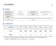 익스트림무비 - CGV 하남미사 12월 10일 오픈예정