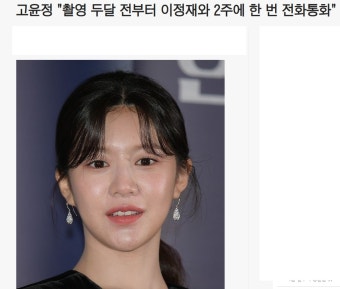 익스트림무비 - '더헌터' 고윤정 님 인터뷰