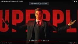 익스트림무비 - 롯데시네마 11월 수퍼플렉스 업그레이드