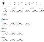 익스트림무비 - 중요) 탑건 스페셜 포스터 증정지점의, 상영시간표 꼭 확인하셔야 합니다!