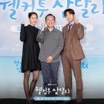 익스트림무비 - 지창욱 신혜선 웰컴투 삼달리 제작발표회