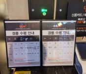 익스트림무비 - 용산 CGV 경품 현황 (17시 57분)