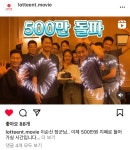 익스트림무비 - <한산> 500만 돌파!