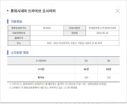 익스트림무비 - [롯데시네마] 드라이브 오시리아점 좌석정보 등록 (부산기장 롯데월드)