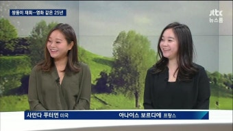 익스트림무비 - [트윈시스터즈] 뉴스룸 출연짤