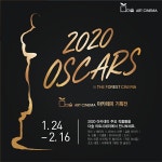 익스트림무비 - 더숲 아트시네마, 아카데미 기획전