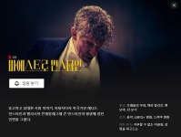 익스트림무비 - 마에스트로 번스타인 CGV 단독 개봉