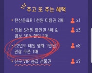 익스트림무비 - 무비페스타 혜택 중에서 헛웃음 나오는 부분