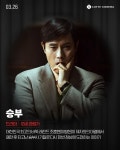 익스트림무비 - 롯데 시네마 3월 개봉작 소개