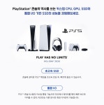 익스트림무비 - 플레이스테이션5 국내 연말 출시