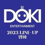 익스트림무비 - 매드 하이디 신 울트라맨 개봉 예정