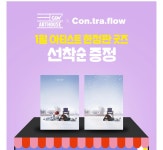 익스트림아트구지점 | 익스트림무비 - 아트하우스 전회원 굿즈와 아티스트 굿즈, 참여 업체