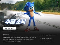 익스트림무비 - 짐 캐리 [수퍼 소닉] 9월 5일 국내 넷플릭스 공개