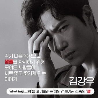 익스트림무비 - 박훈정 감독 <폭군> 차승원X김선호X김강우 캐스팅 확정