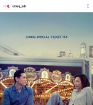 익스트림무비 - 씨네Q 스폐셜티켓 No.155 예고