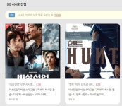 익스트림무비 - 비상선언 GV & 헌트 GV 경쟁률 근황