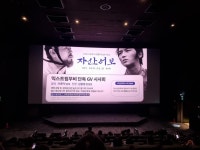 익스트림무비 - 자산어보 짧은후기입니다.