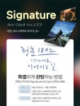 익스트림무비 - 롯데시네마 시그니처 아트카드 No.177 청춘18X2 너에게로 이어지는 길