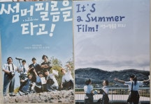 익스트림무비 - 이번 주도 썸머필름!