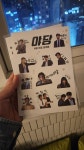 익스트림무비 - 야당 시사회 간단후기(노스포)