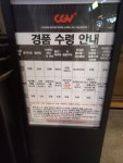 익스트림무비 - 2022-09-08 오전 11시 용산cgv 굿즈현황