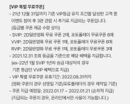 익스트림무비 - VIP 익스프레스 쿠폰 아직 받으신 분 안 계시죠?