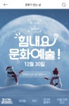 익스트림무비 - 12월 문화의 날은 23일이 될까요 30일이 될까요?