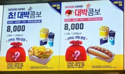 익스트림무비 - 메가박스 매점 신메뉴들 - 초코바나나팝콘 & 수험생 전용 콤보