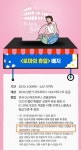 익스트림무비 - 로마의 휴일 아티스트 뱃지 대구쪽은 CGV대구현대 증정??