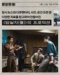 익스트림무비 - [암살자(들)] 메이킹 비하인드