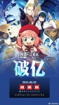 익스트림무비 - 일본 애니 <극장판 스파이 패밀리 코드 : 화이트> 중국에서 개봉 2일만에 1억 위안 돌파