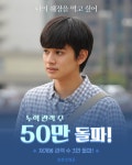 익스트림무비 - <너의 췌장을 먹고 싶어> 누적 관객 수 50만 돌파