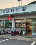 익스트림무비 - 박세완 미나반점