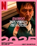 익스트림무비 - 넷플릭스 25년 1,2,3,4분기 라인업 디테일