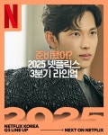 익스트림무비 - 넷플릭스 25년 1,2,3,4분기 라인업 디테일