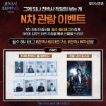 익스트림무비 - <천박사 퇴마 연구소> N차 관람 이벤트