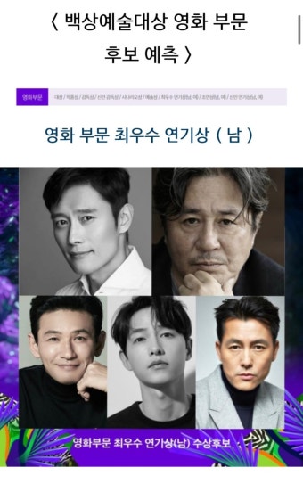 익스트림무비 - 곧 다가올 2024 백상예술대상!!후보 예측(영화부문)^^
