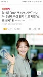 익스트림무비 - 10년간 20억 기부한 신민아