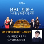 아닌 극장에서 볼 충분한 가치가 있습니다 - 배순탁 작가 익스트림무비 - 방구석이 아닌 극장에서 볼 충분한 가치가 있습니다  - 배순탁 작가