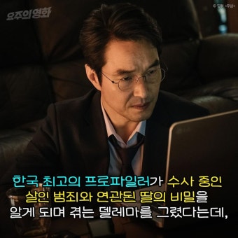 익스트림무비 - MBC 29년만 한석규 복귀작 ‘이토록 친밀한 배신자’