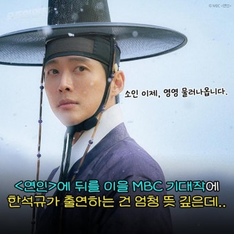 익스트림무비 - MBC 29년만 한석규 복귀작 ‘이토록 친밀한 배신자’